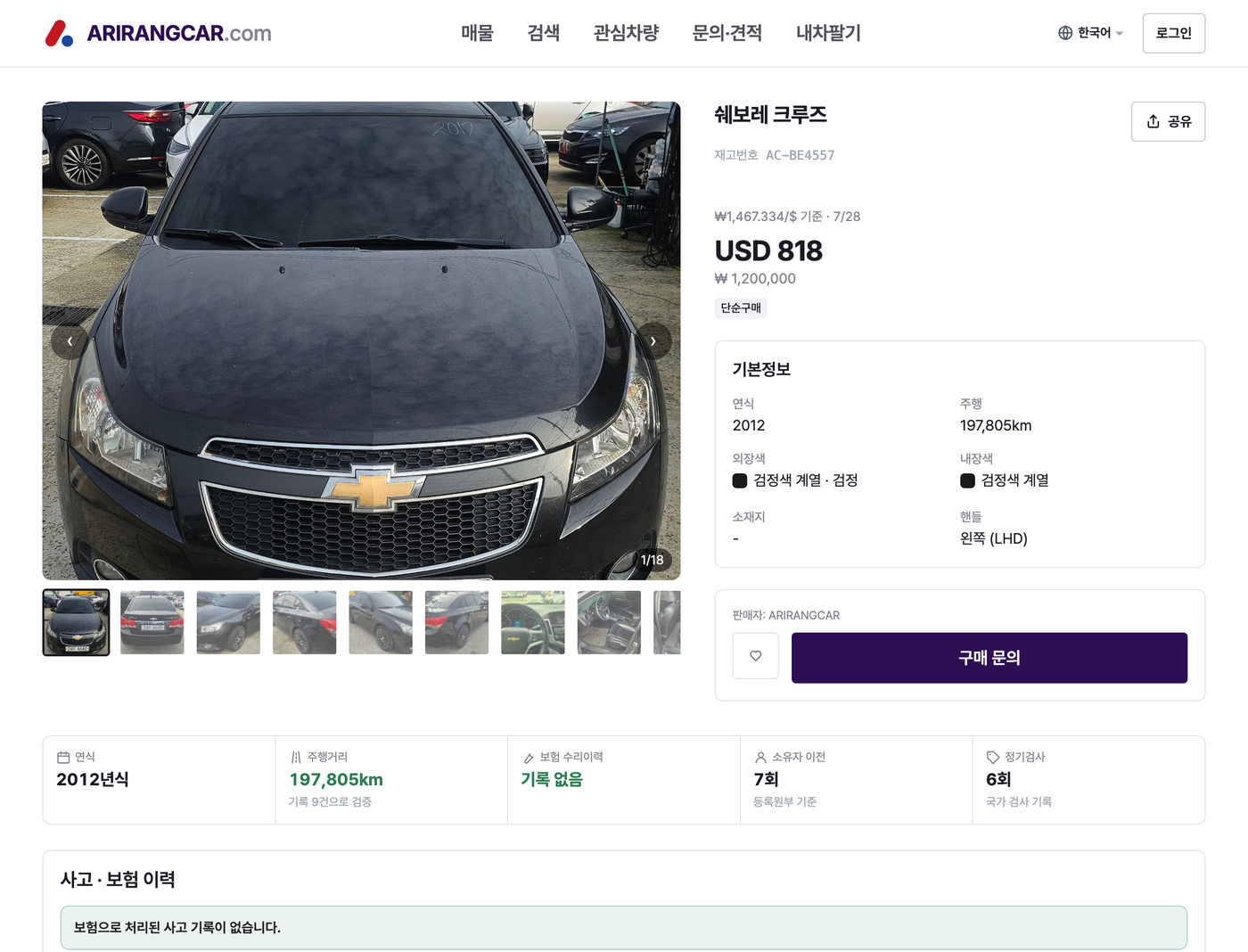 Top of the listing detail