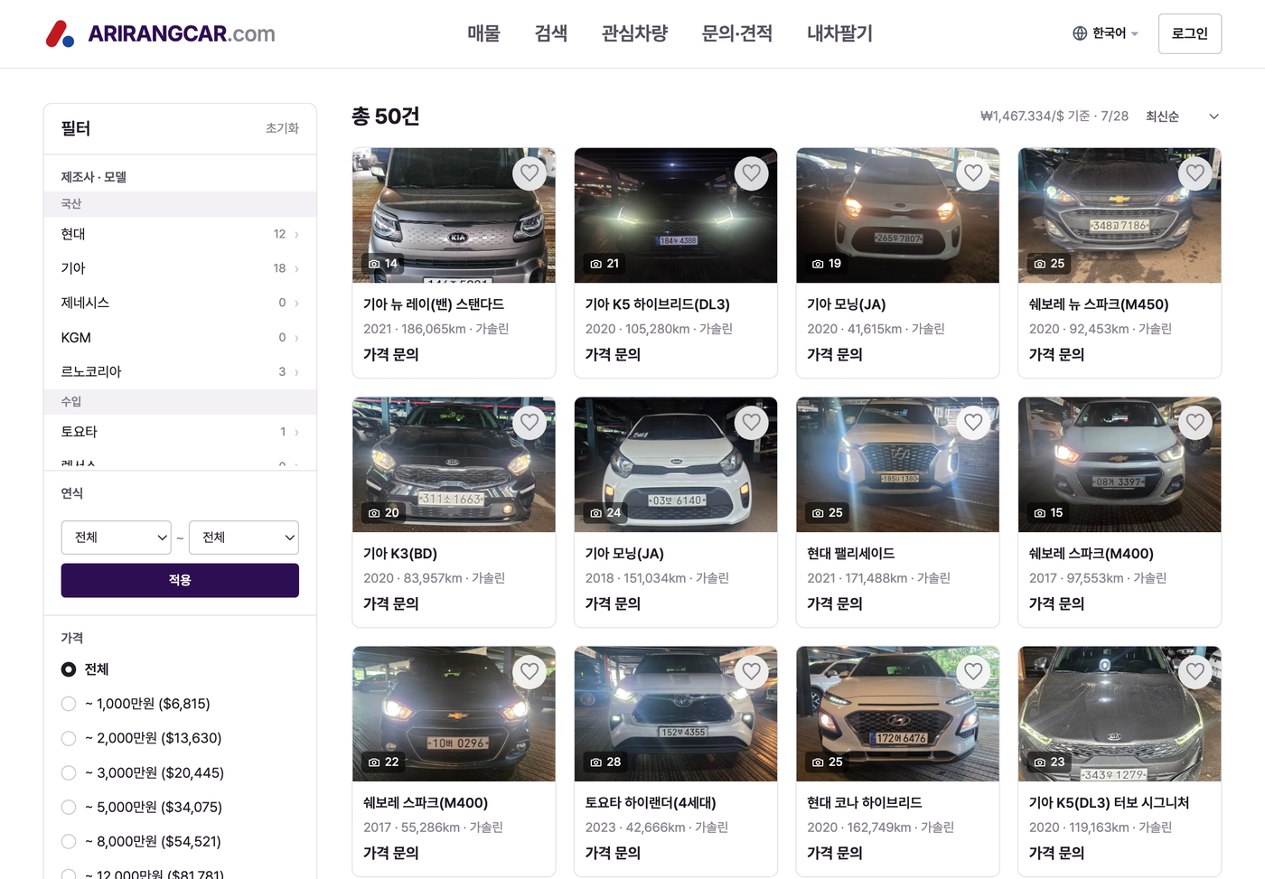 Listings page with filters