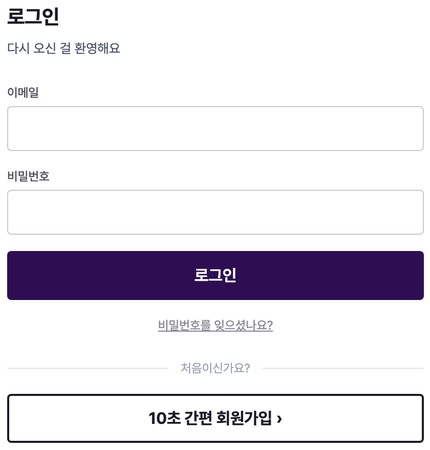 Login screen